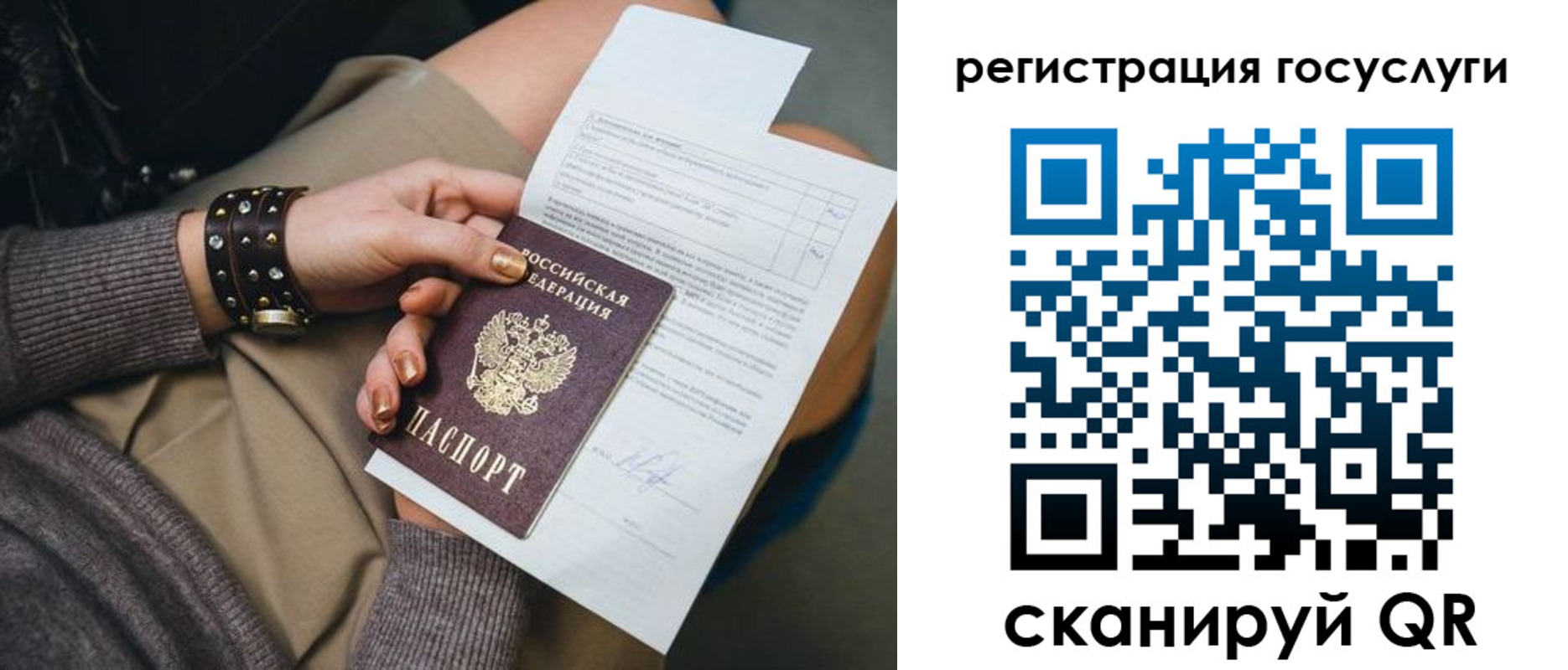 временная регистрация законно в Янауле