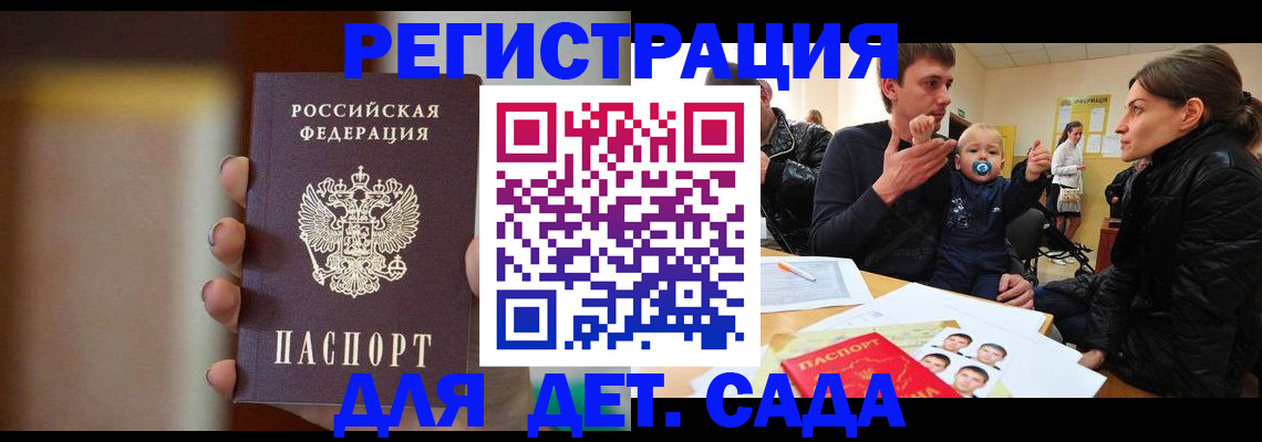 прописка паспорт в Янауле
