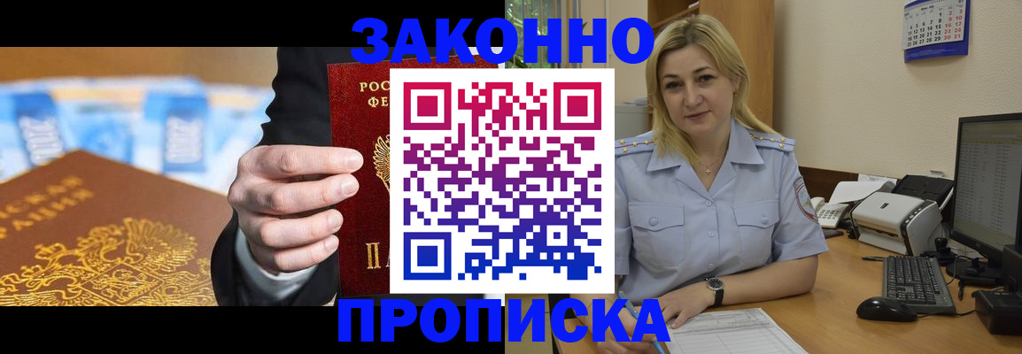 временная регистрация адрес в Янауле